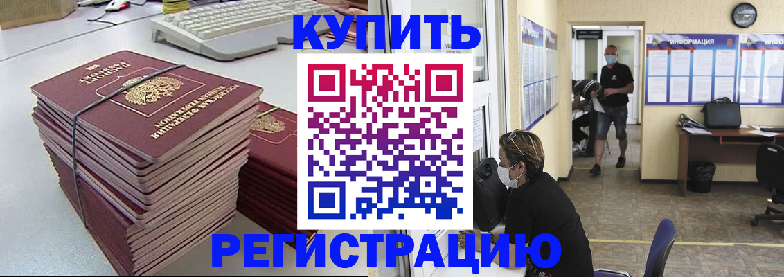 прописка поиск в Новом Уренгое