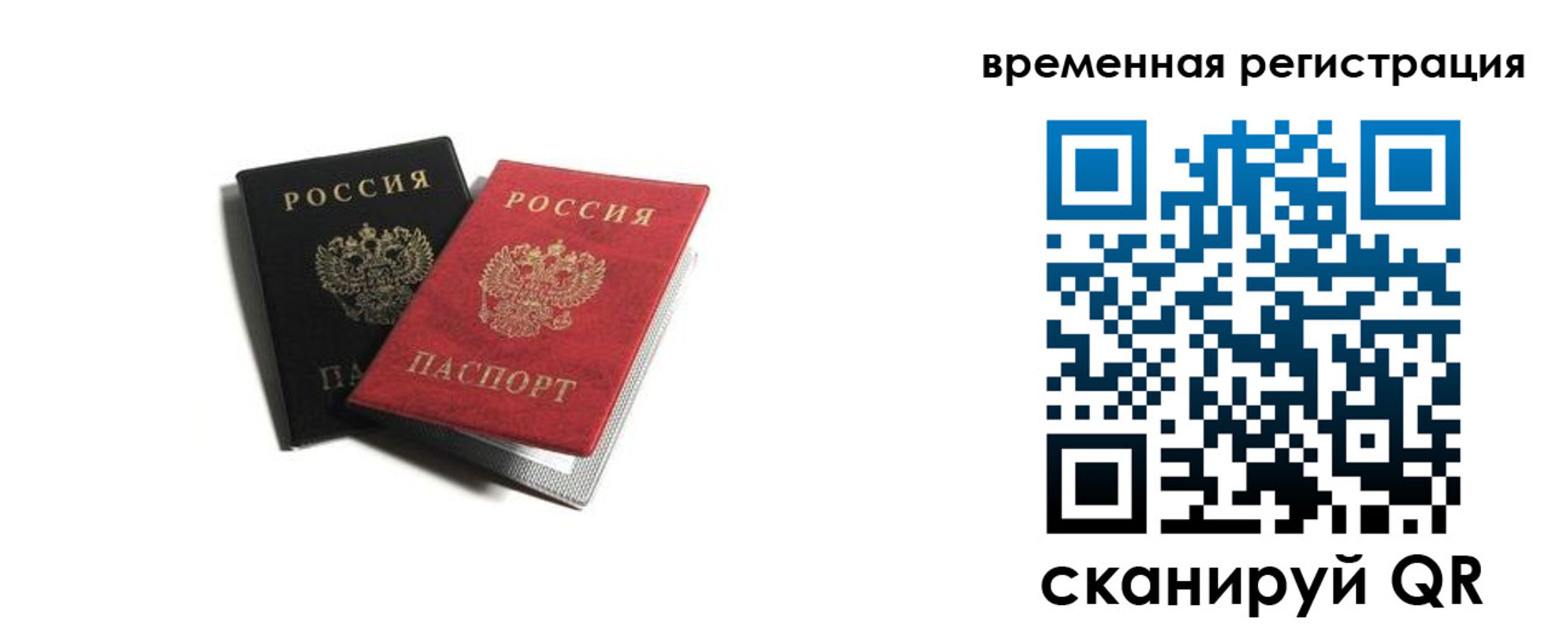 прописка в квартире в Новом Уренгое