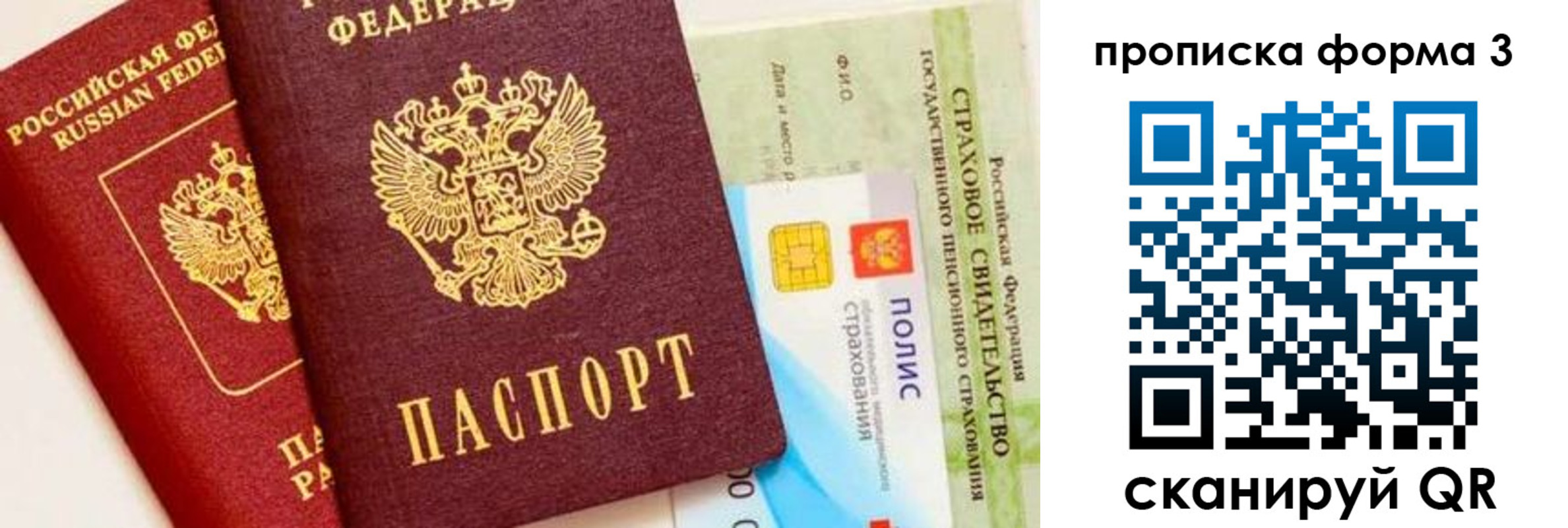 временная регистрация в квартире в Новом Уренгое