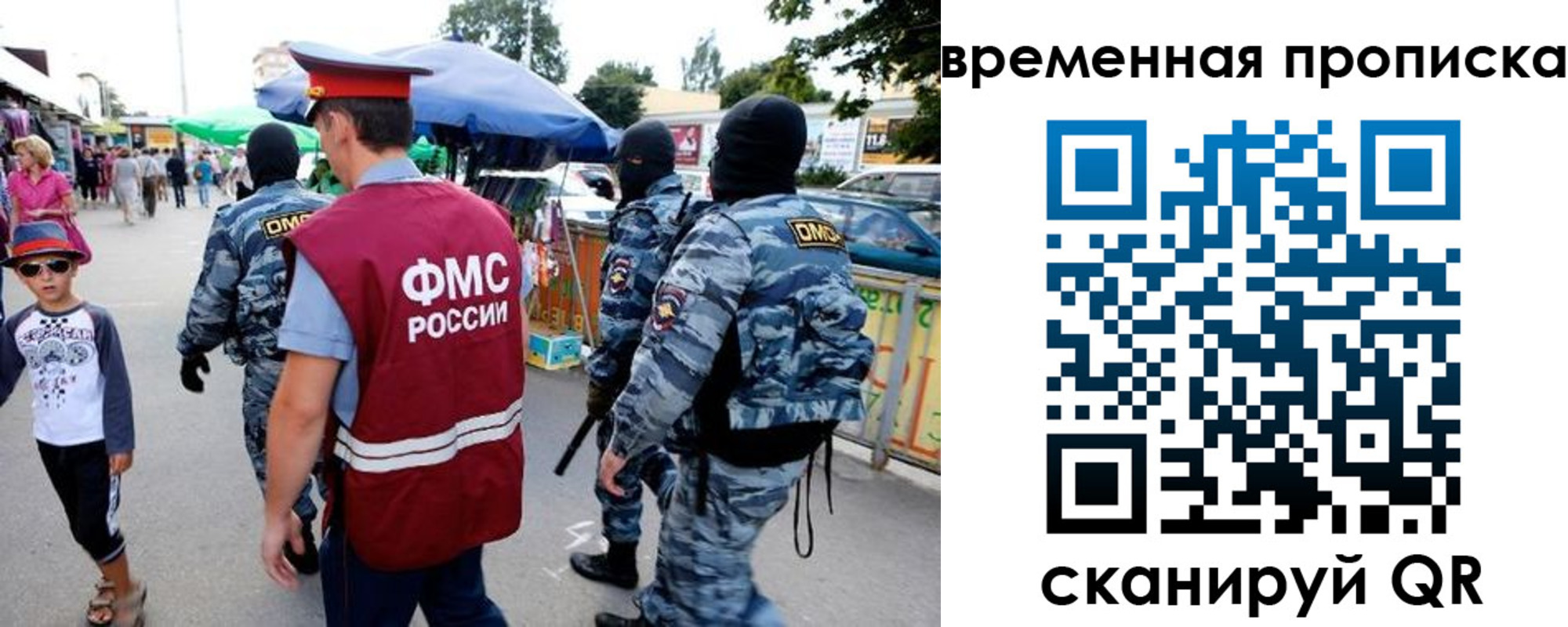 купить прописку в Новом Уренгое