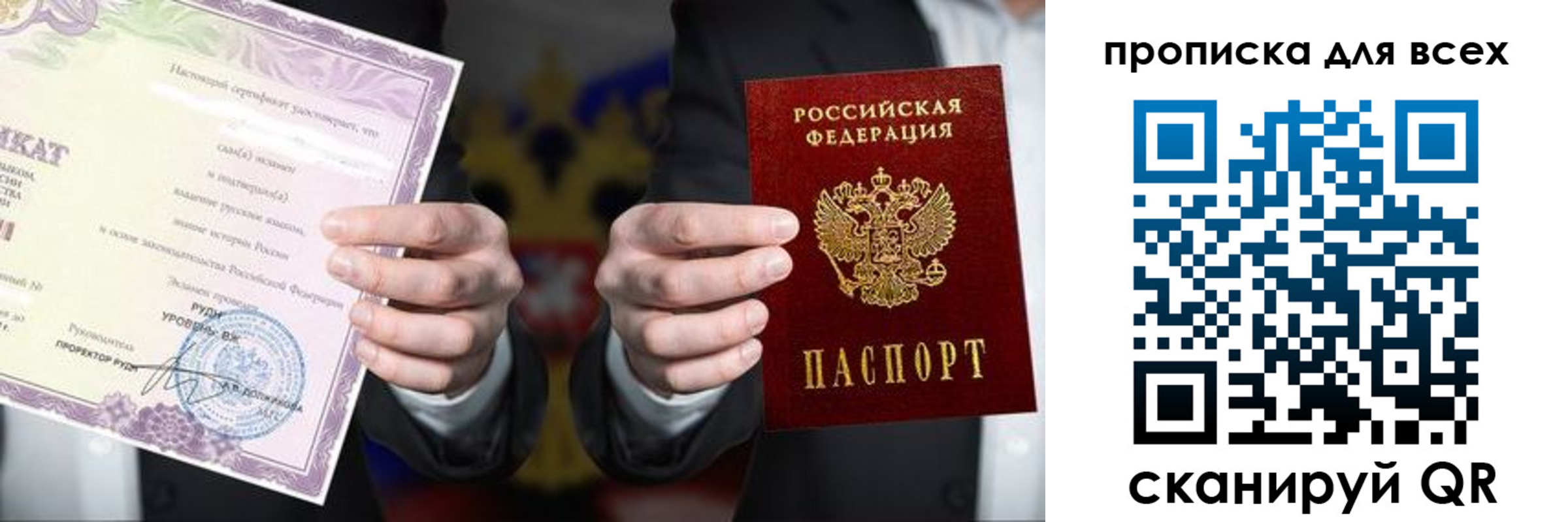 прописка для военкомата в Новом Уренгое
