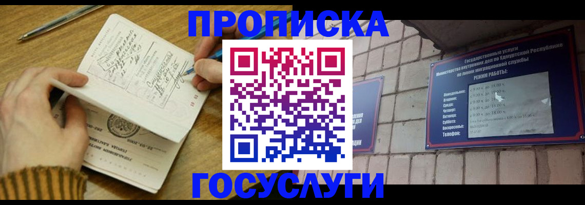 прописка иностранных граждан в Новом Уренгое