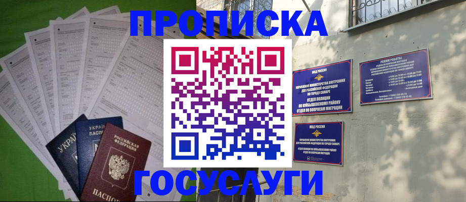 временная регистрация 2025 в Новом Уренгое